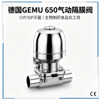 德国GEMU 650气动隔膜阀 CIP/SIP灭菌 生物制药食品化工用
