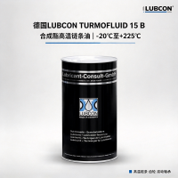 德国LUBCON Turmofluid 15 B高温链条油 225°C 工业链条润滑用