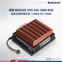德国Behlke贝尔克 HTS240-1000-SCR高压开关 240kV  脉冲功率系统用